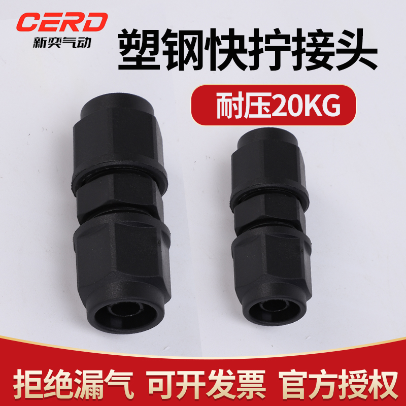 塑钢接头快拧PU直通 PG变径直接气管锁母型 6-4 8-6 10-6 12-16mm