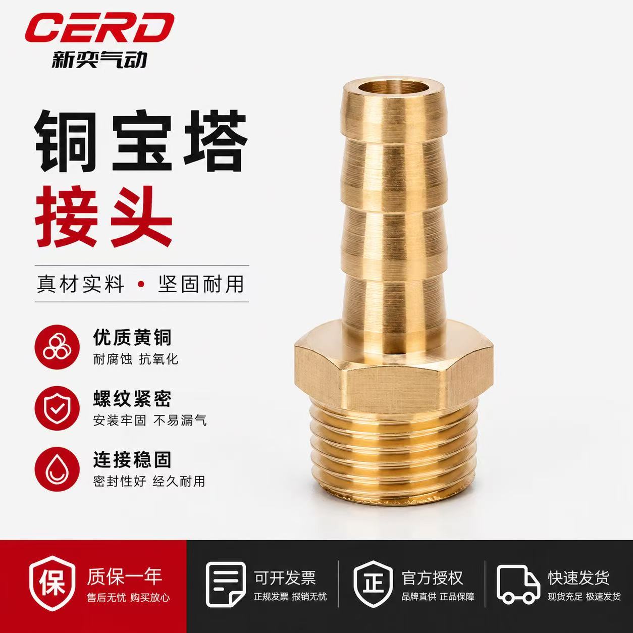 铜宝塔咀 外牙宝塔出气嘴 气管 水管1分2分3分4分6分1寸 煤气接头