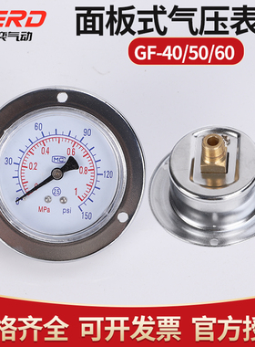 带边压力表气压表GF-40 50 60 T平板式安装1MPa面板安装F-GF4010M