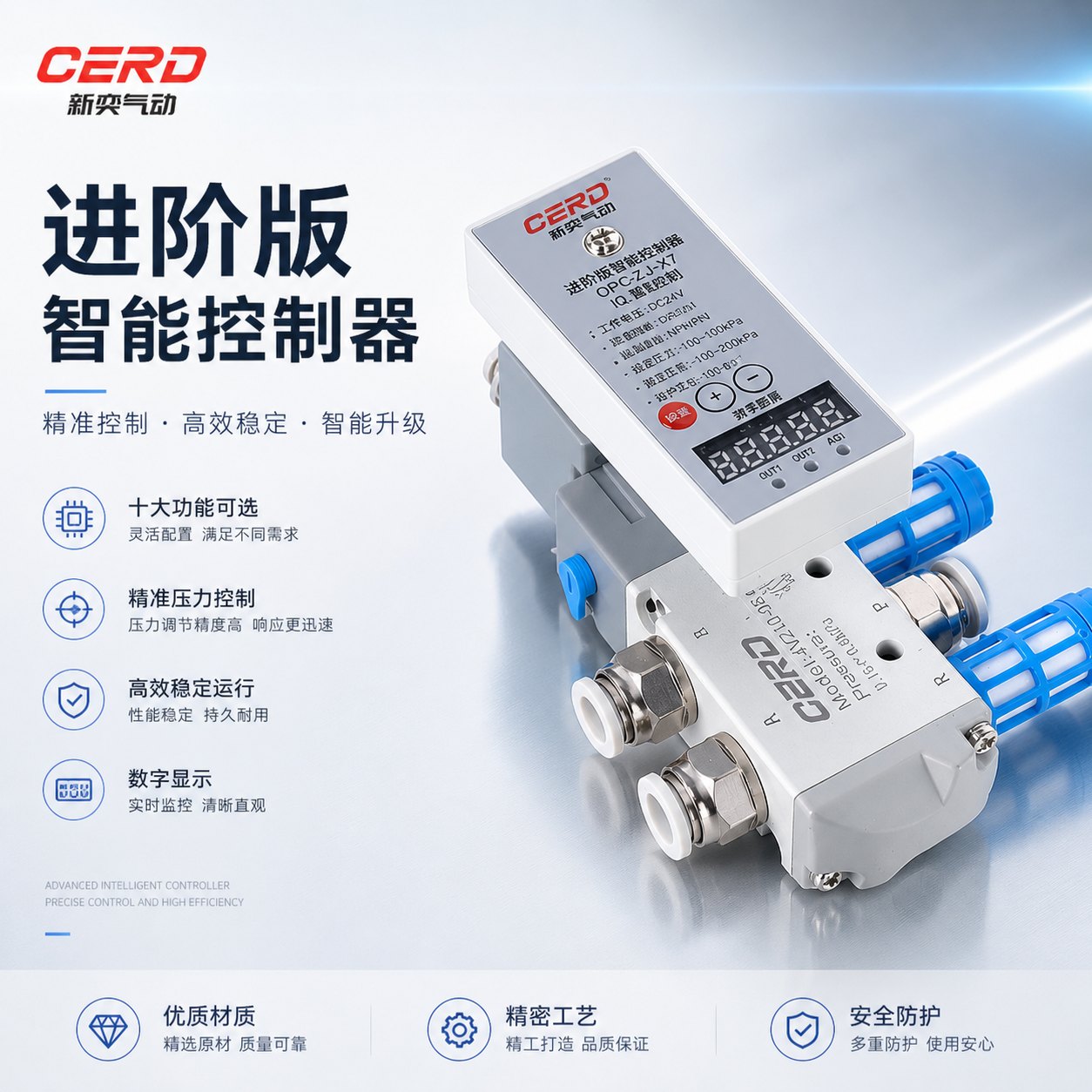 多功能气缸智能控制器电磁阀XY-MINI-A-B 延时全自动循环定量计数