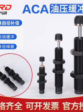 亚德客型液压缓冲减震器ACJ/ACA0806/1007/1210/1412/2025-1/2/3N