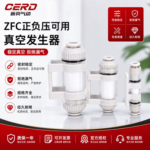 气动真空过滤器ZFC74-B/ZFC53-B/ZFC54-B/ZFC75-B/ZFC76 77-B正压
