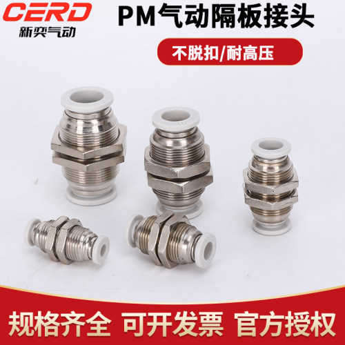 气管快插外螺纹直通穿隔板接头KQ2E/BPM/PM/4/6/8/10/12/14/16-00