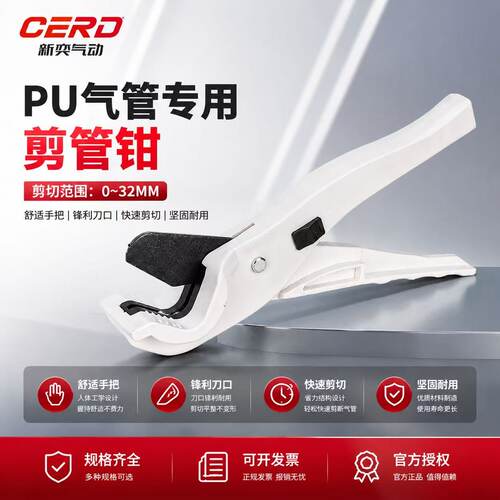 PU气管剪刀PA尼龙管空压软管剪管器切割刀气动卡刀气管专用切管刀