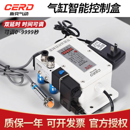 气缸智能控制盒电磁阀气动机床控制器延时吹气时间开关自动往复