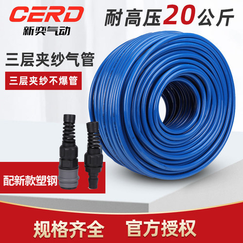 PU夹纱管软管气泵高压风炮防爆空压机20KG夹纱气管8mm 10mm 12mm