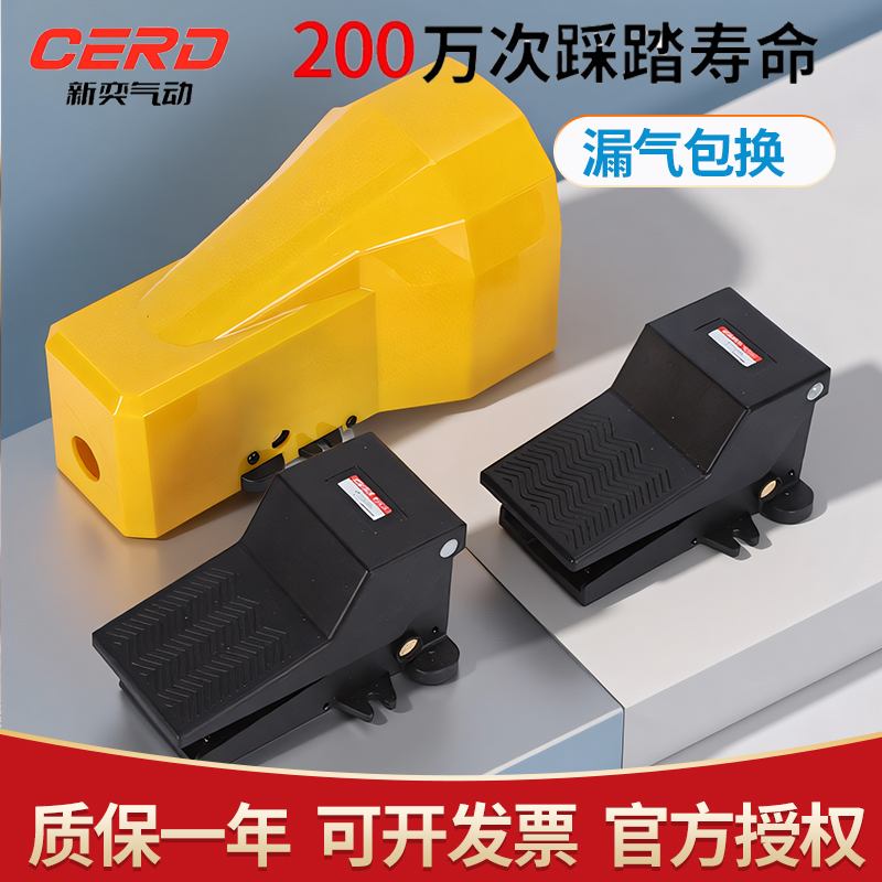 气动脚踏阀4F210-08L脚踩脚踏开关FV420气阀气缸换气换向阀FV320