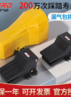 气动脚踏阀4F210-08L脚踩脚踏开关FV420气阀气缸换气换向阀FV320