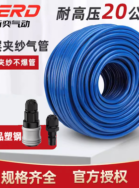 三层夹纱耐高温防爆高压气管软管PU防冻打气泵空压机风炮8mm塑钢