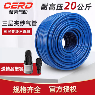 三层夹纱耐高温防爆高压气管软管PU防冻打气泵空压机风炮8mm塑钢