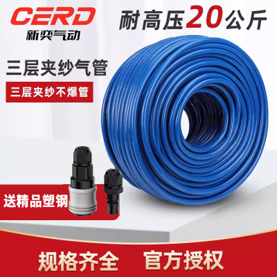 三层夹纱耐高温防爆高压气管软管PU防冻打气泵空压机风炮8mm塑钢