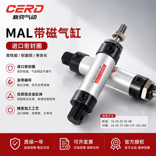 铝合金迷你小气缸笔型MAL16/20/25/32/40X25*50-75/100-S带磁款
