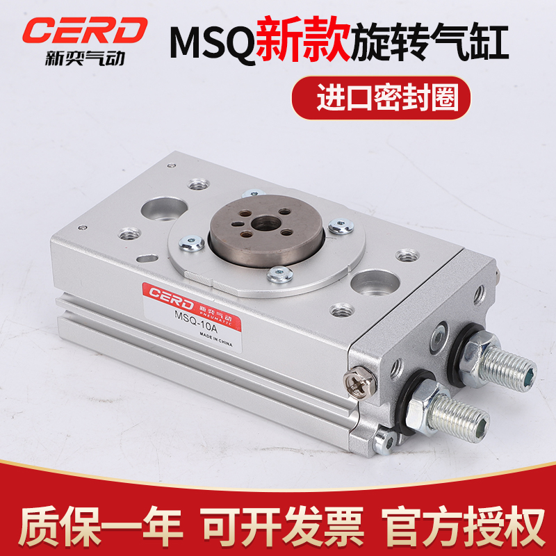 新款摆台旋转气缸 MSQ10A/R MSQ20A/R MSQ30A/R MSQ50A/R