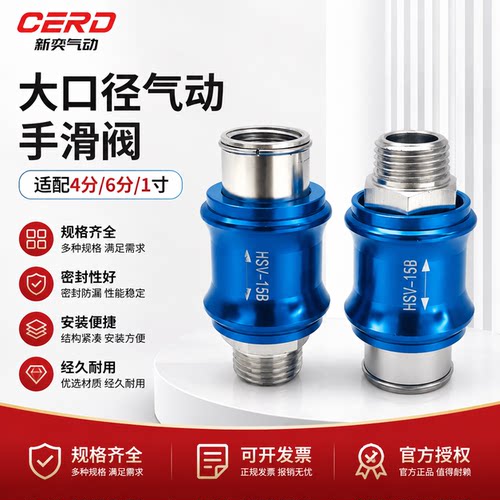 新奕气动手滑阀HSV-20 HSV-25 HSV-15-B大口径4分6分1寸手推阀