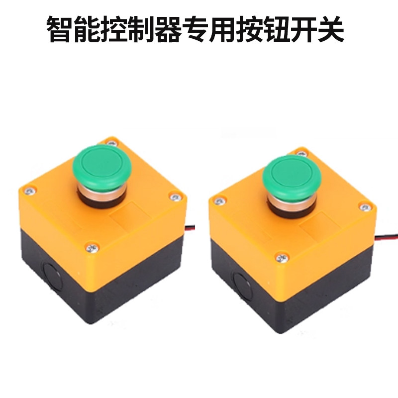 气缸智能控制器冲床吹气时间开关按钮开关安全使用双手启动