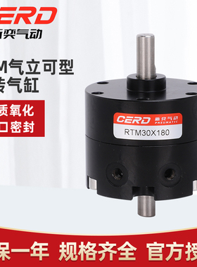气立可型叶片旋转气缸RTM RTMF10*15*20*30*40X90X180X270-L-C2-S