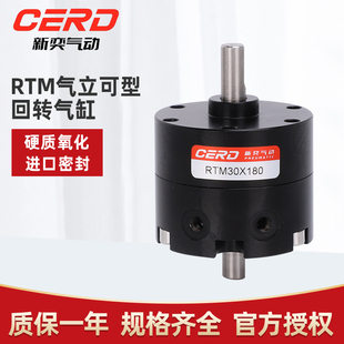 气立可型叶片旋转气缸RTM RTMF10*15*20*30*40X90X180X270-L-C2-S