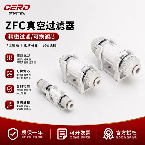 气动真空过滤器ZFC100-06B管道负压过滤器200-08B/10B正压ZFC54-B
