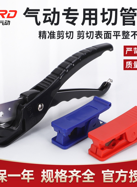 管剪刀PU切管器刀片 管剪管器软管PE气管剪刀工具 净水器管剪刀