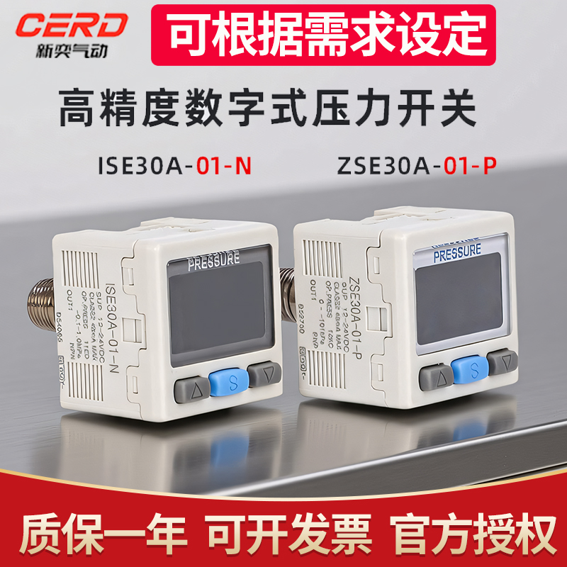 ZSE数字数显ISE30A气压表真空表SMC型01精密压力表DPSN负压
