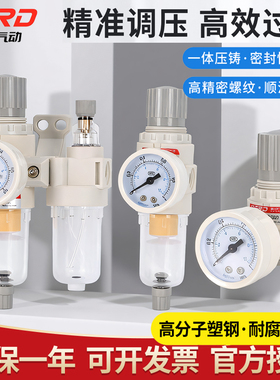油水分离器AFC2000过滤器二联件AR空压机塑钢气源处理调压阀AFR