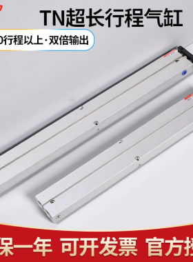 长行程双轴双杆气缸加长型TN10/16/20/25/32-200X300X400X500-S