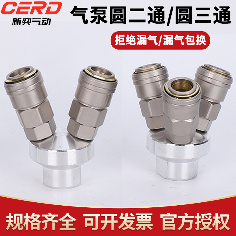 C式气动快速接头SMV圆二通SMY圆三通二叉三叉空压机气泵气管接头