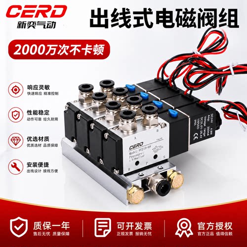 出线式4V210电磁阀组气缸气动阀电磁控制气阀220v24V08阀岛