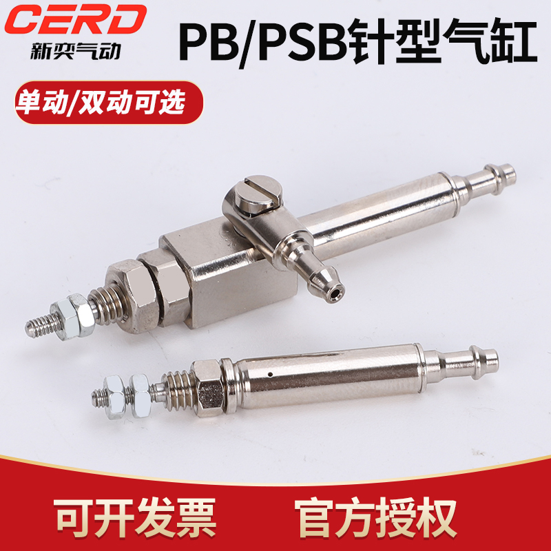 PB气动小型笔针型弹簧单动气缸PSB双作用CJ1B4X5*10-15-20SU4