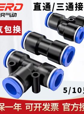 PU气管快速接头气动直通快插接塑料PG变径对接头PE PY 6-8-10-12