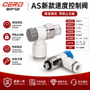 节流阀调速阀气缸速度控制阀气动接头弯头调节阀as2201f/as1211f