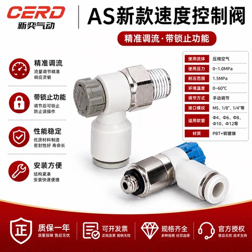 AS调速阀规格型号齐全量大从优