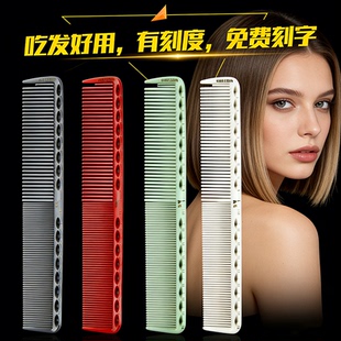GTEA YS剪发梳子美发理发梳剪发梳子发型师专用女发梳子短发梳子