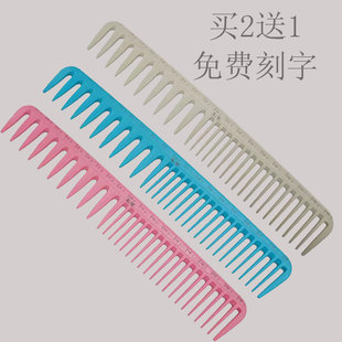 日系裁剪梳子美发梳纹理梳线条片长短宽齿梳大齿美发剪发梳子女士