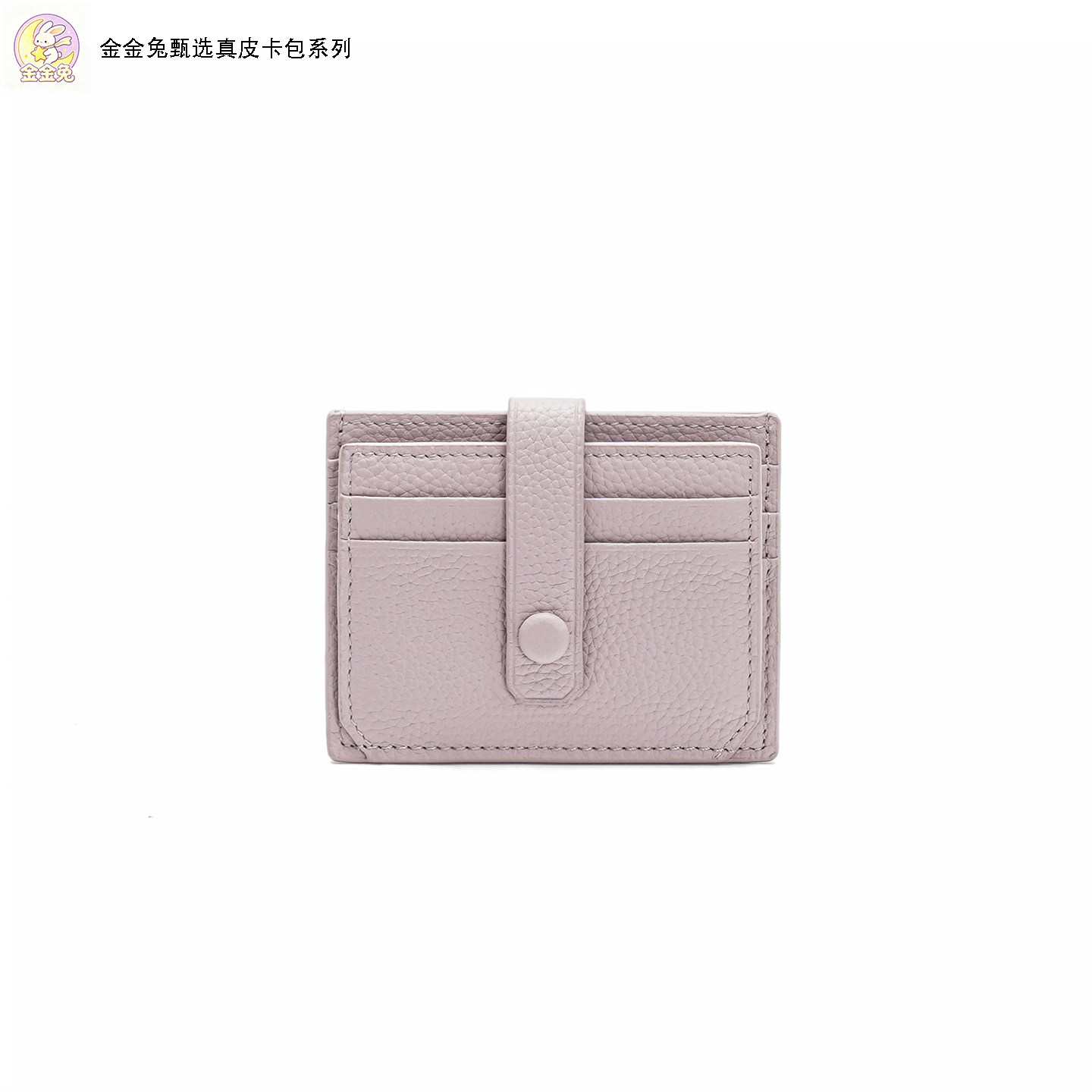 金金兔卡包女士2026新款真皮超薄女款小证件收纳包轻薄男银行卡夹图片