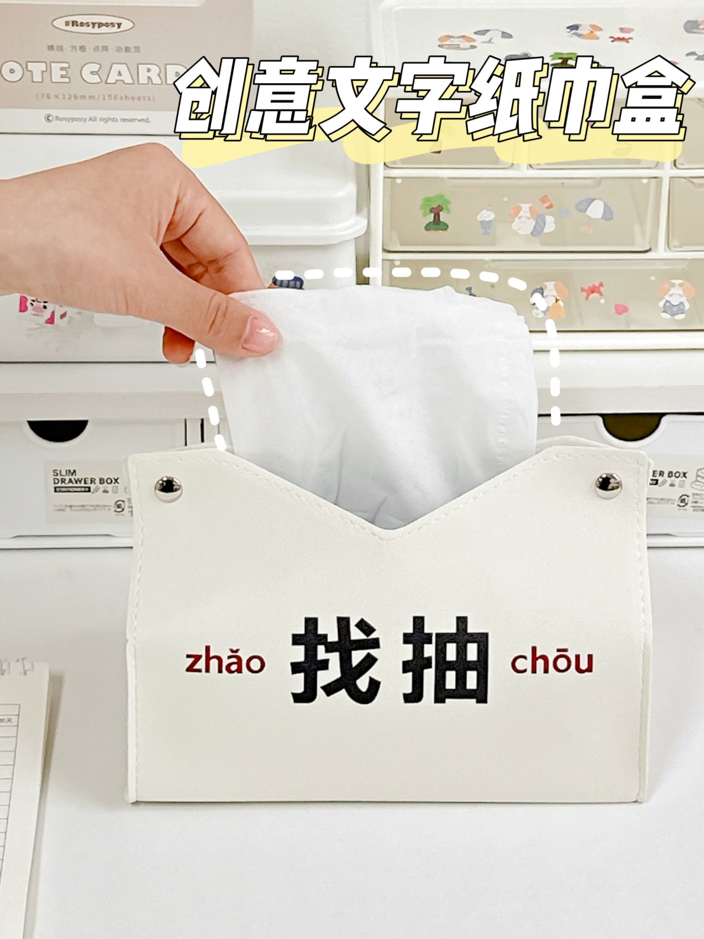 创意桌面纸巾盒办公室个性搞怪抽纸盒ins客厅纸抽盒卧室餐纸巾盒图片