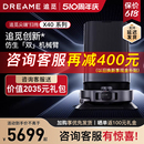 现货新品 追觅X40Pro扫地机器人洗扫拖烘一体全自动上下水家用