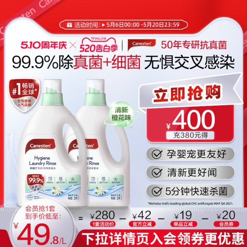 凯妮汀除菌液99%杀真菌清香好闻