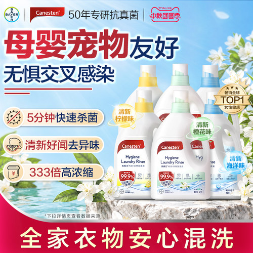 拜耳凯妮汀宠物消毒液味道好闻