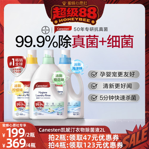 拜耳凯妮汀宠物消毒液味道好闻