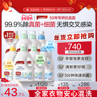 拜耳Canesten凯妮汀衣物消毒除菌液洗衣专用内衣裤杀菌婴儿2L*8瓶