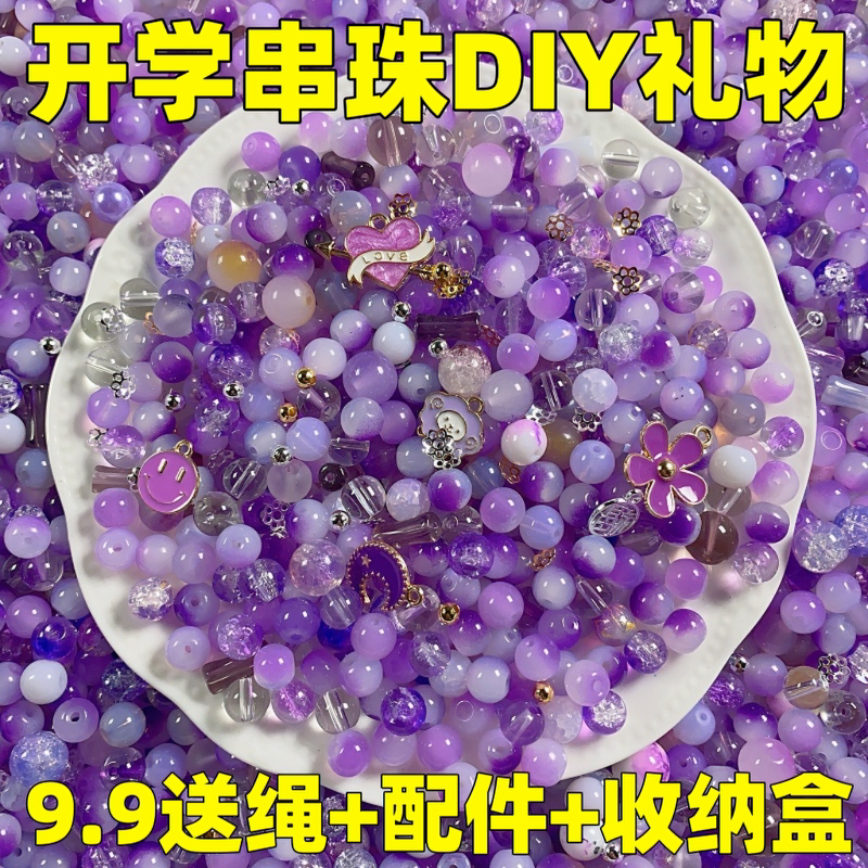 儿童爆款手链材料包手工编织项链手链饰品配件随机发儿童益智玩具