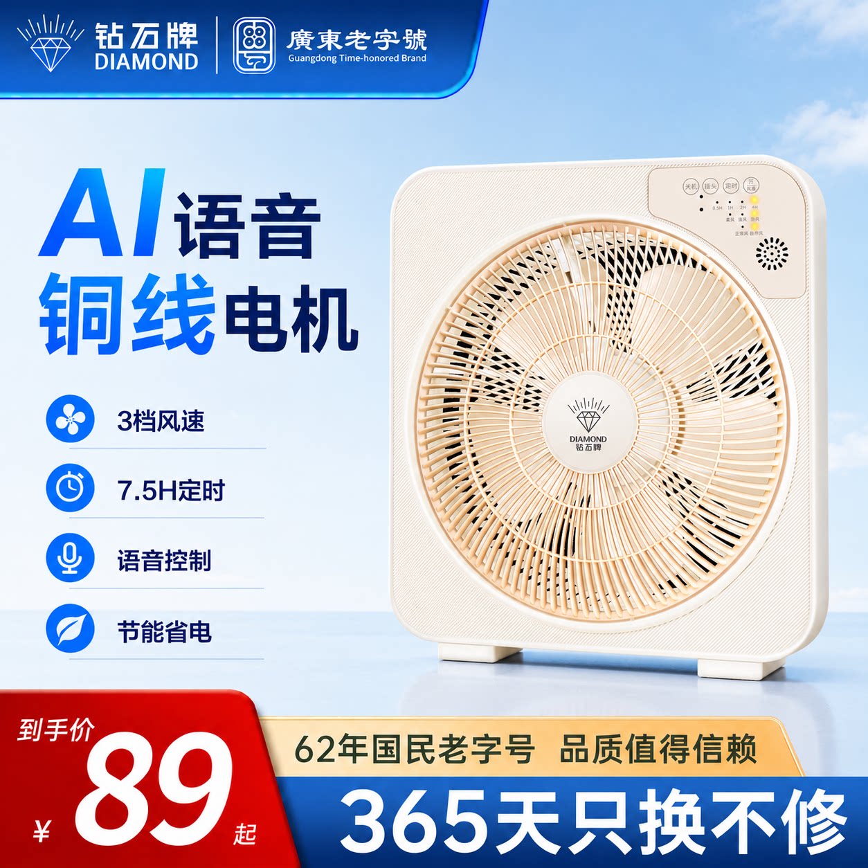 钻石牌台式电风扇台扇转页扇风扇图片