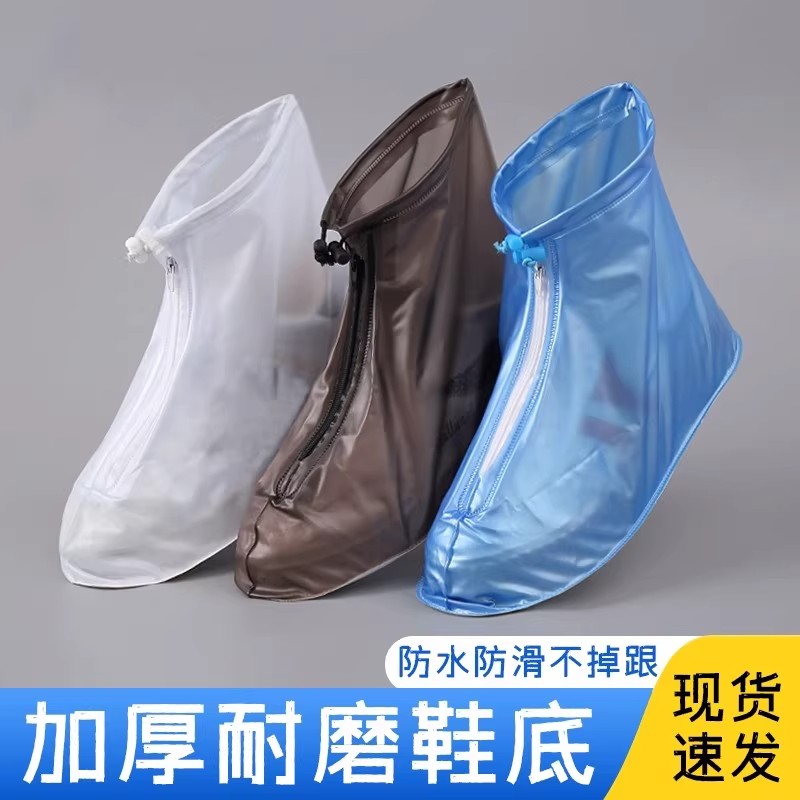 防水鞋套女款防滑加厚耐磨下雨天成人雨靴防雨脚套儿童透明雨鞋男