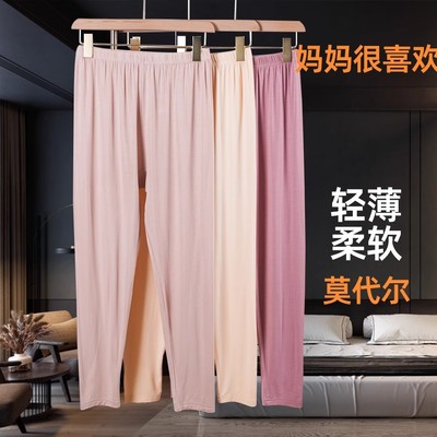 超薄莫代尔秋裤女士薄款女款打底裤保暖高腰宽松长裤线裤衬裤大码