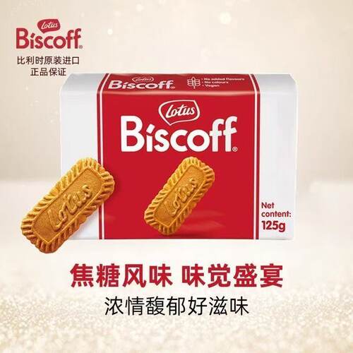 Lotus和情饼干750g比时咔焦糖饼干比利时原装进口零食搭配咖啡