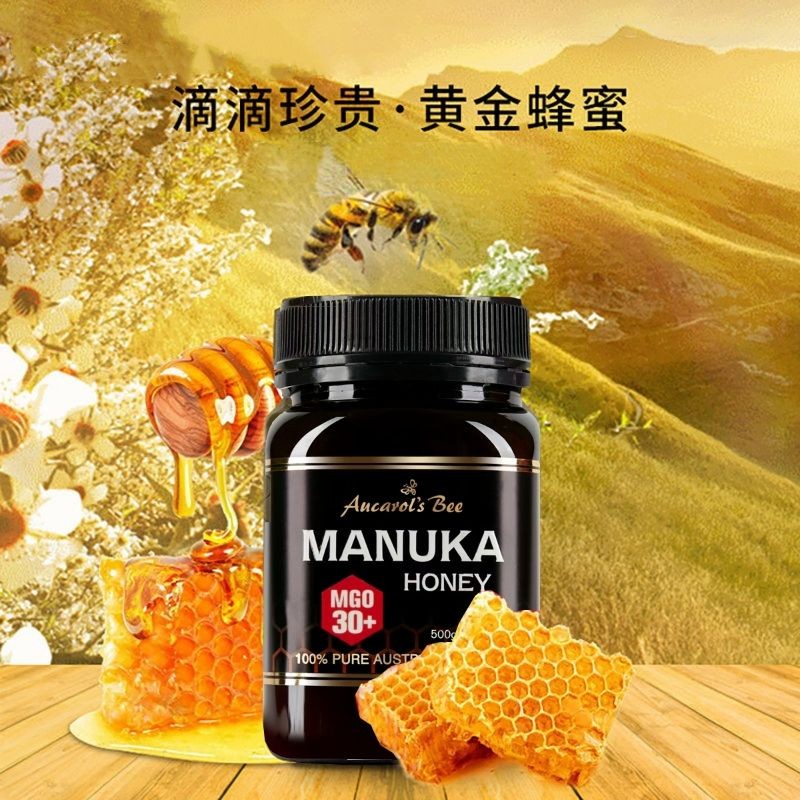 澳卡萝丝麦卢卡蜂蜜500g澳洲原装进口MGO30+天然野生成熟蜜源蜂蜜