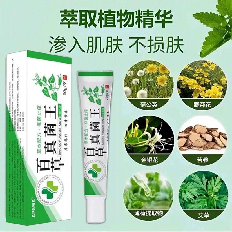 苗家真菌王快速皮肤痒膏痕痒外用全身干燥特效外用男女通用乳膏