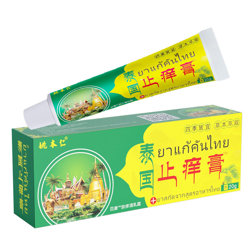 泰国百草膏皮肤痒外用全身特效抑痒膏官方旗舰店正品图片