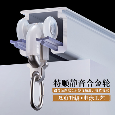 特厚铝合金电泳工艺静音顺滑滑轨